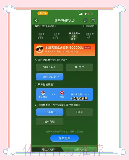 世界杯竞猜平台怎样选择有安全保障的正规渠道 世界杯竞猜平台怎样选择有安全保障的正规渠道