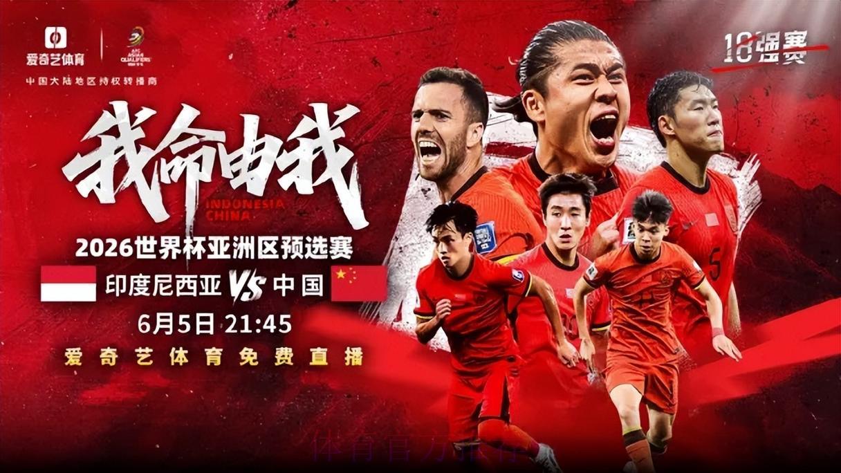 2026世界杯全程直播：多语种解说全面呈现
