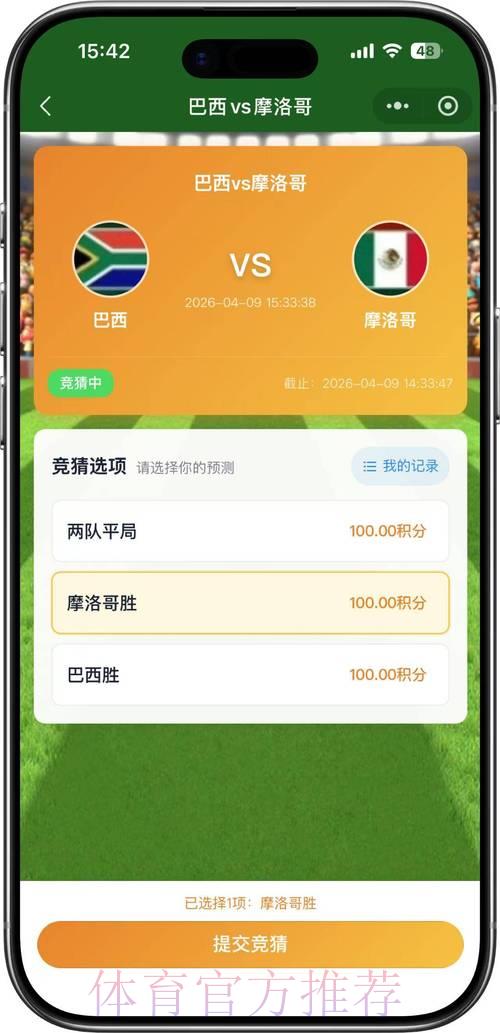 2026年世界杯竞猜活动官方指定安全平台
