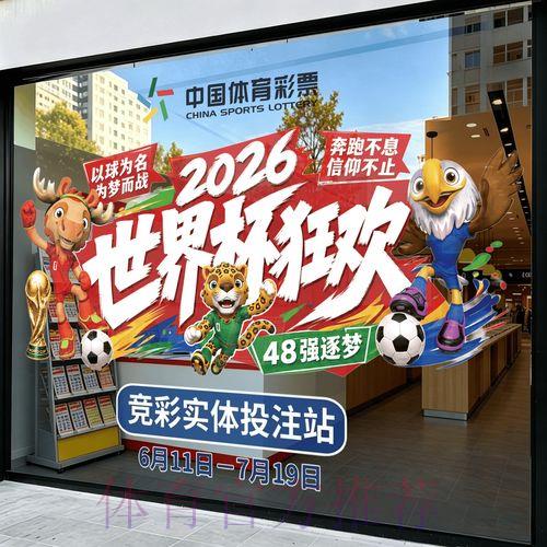 世界杯竞猜预测官方平台总站