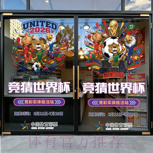 世界杯竞猜预测官方平台总站