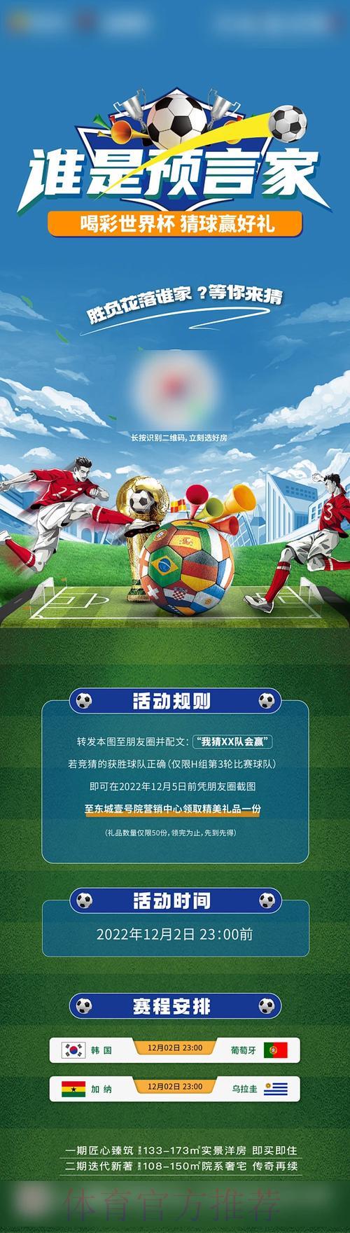 世界杯竞猜活动是否安全?有哪些防范风险的方法? 世界杯竞猜活动是否安全?有哪些防范风险的方法?
