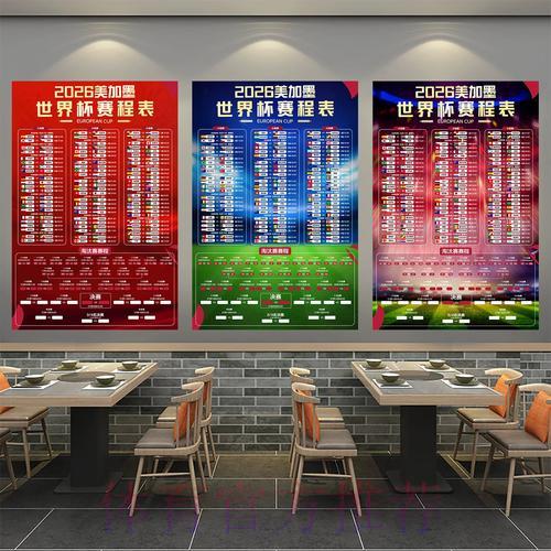 2026年世界杯赛事在线直播观看指南与入口汇总 2026年世界杯赛事在线直播观看指南与入口汇总