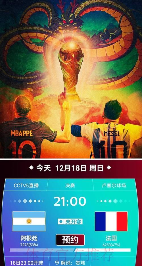 世界杯赛事全程在线直播平台