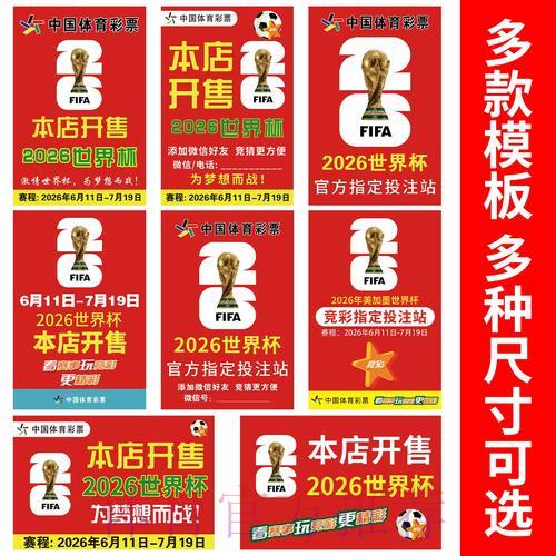 2026世界杯竞猜攻略:提高预测准确率的实用方法 2026世界杯竞猜攻略:提高预测准确率的实用方法