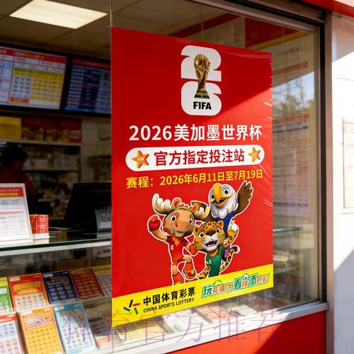 探秘苹果官方平台世界杯竞猜活动内幕 探秘苹果官方平台世界杯竞猜活动内幕
