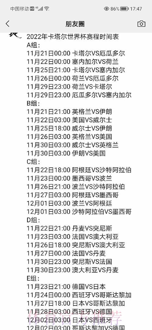 深度解析世界杯赛程全攻略 深度解析世界杯赛程全攻略
