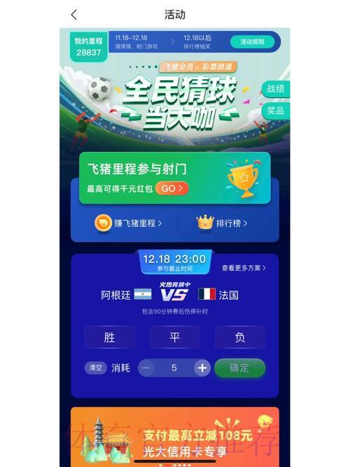 畅享世界杯竞猜APP,赛事尽在掌握中 畅享世界杯竞猜APP,赛事尽在掌握中