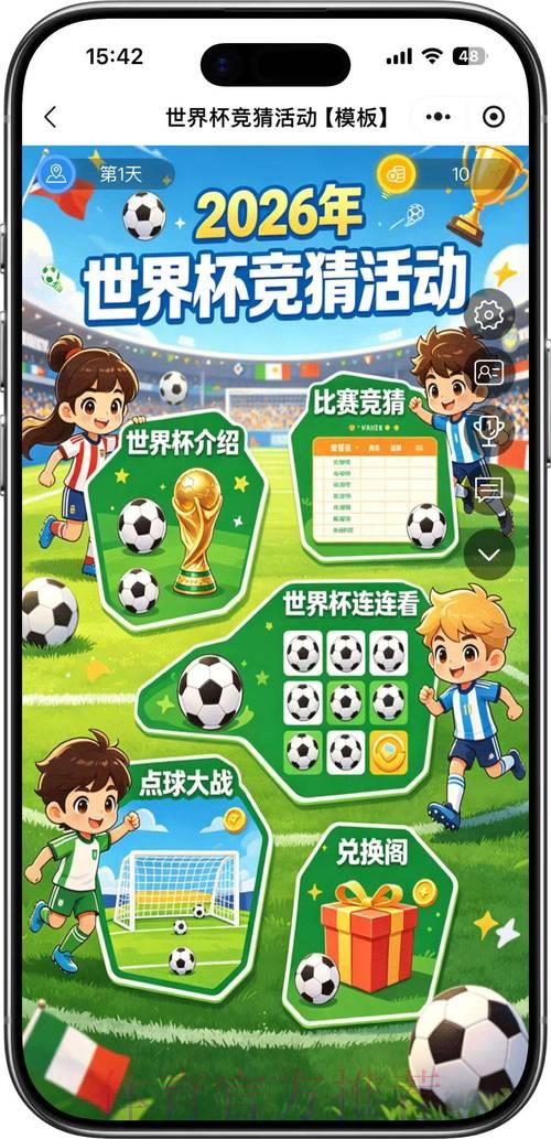 2026世界杯竞猜平台哪个最值得推荐