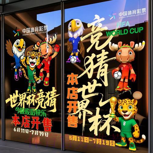2026世界杯竞猜投注：赛前掌握关键赛事资讯的重要性