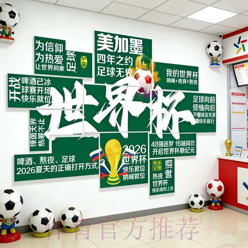 2026世界杯最佳投注入口推荐