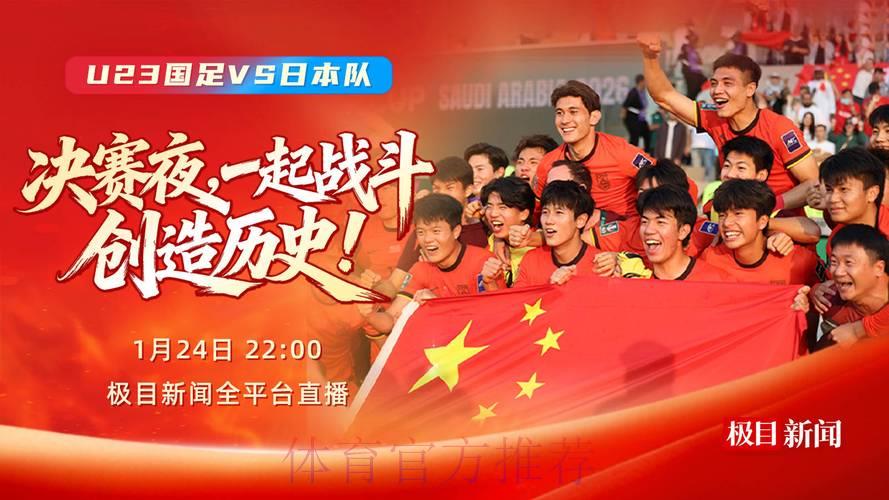 中国男足世界杯赛事在线直播观看